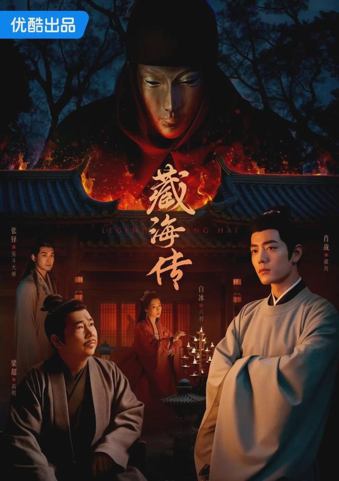 《藏海传》演员演技排名：肖战排第9黄觉第2第1名非他莫属