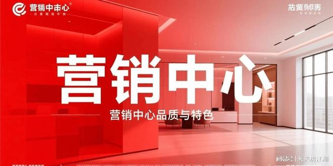 南宫NG28-⚡楼市聚焦@山水雍翠别院售楼处官方发布：雍翠别院打造舒适生活！