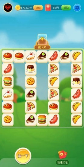 南宫NG28-田园农家乐红包版2022